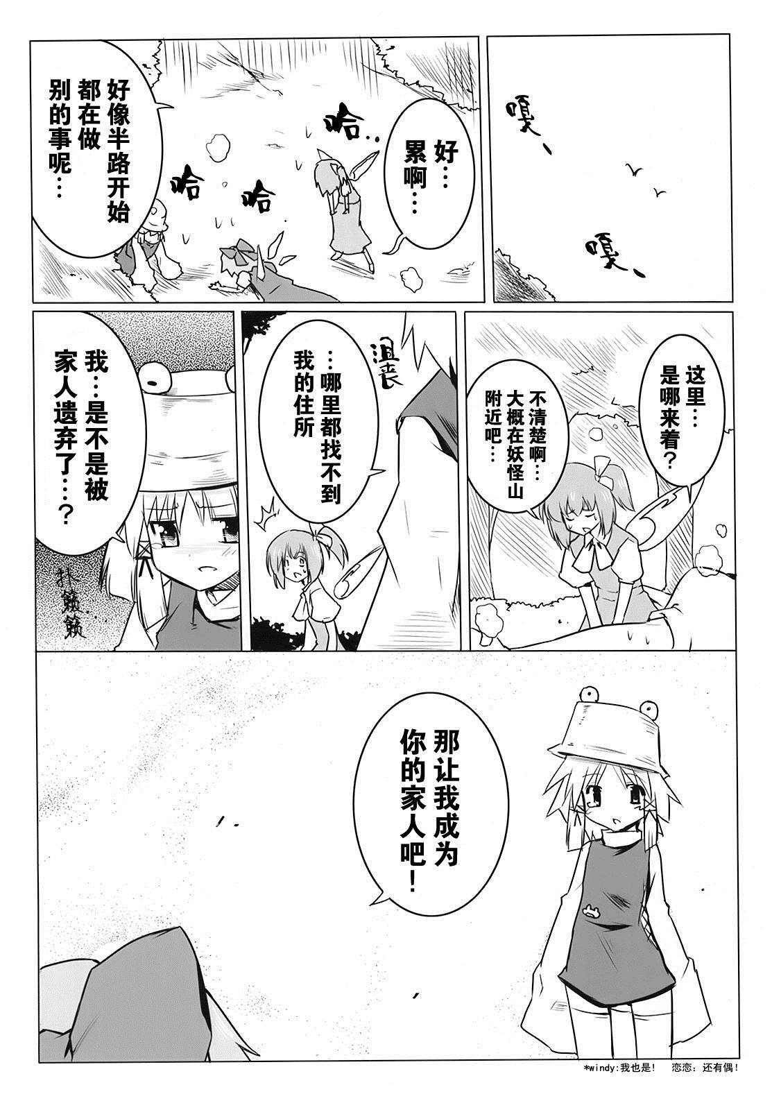 《三只一起GO!!》漫画最新章节第1话免费下拉式在线观看章节第【22】张图片