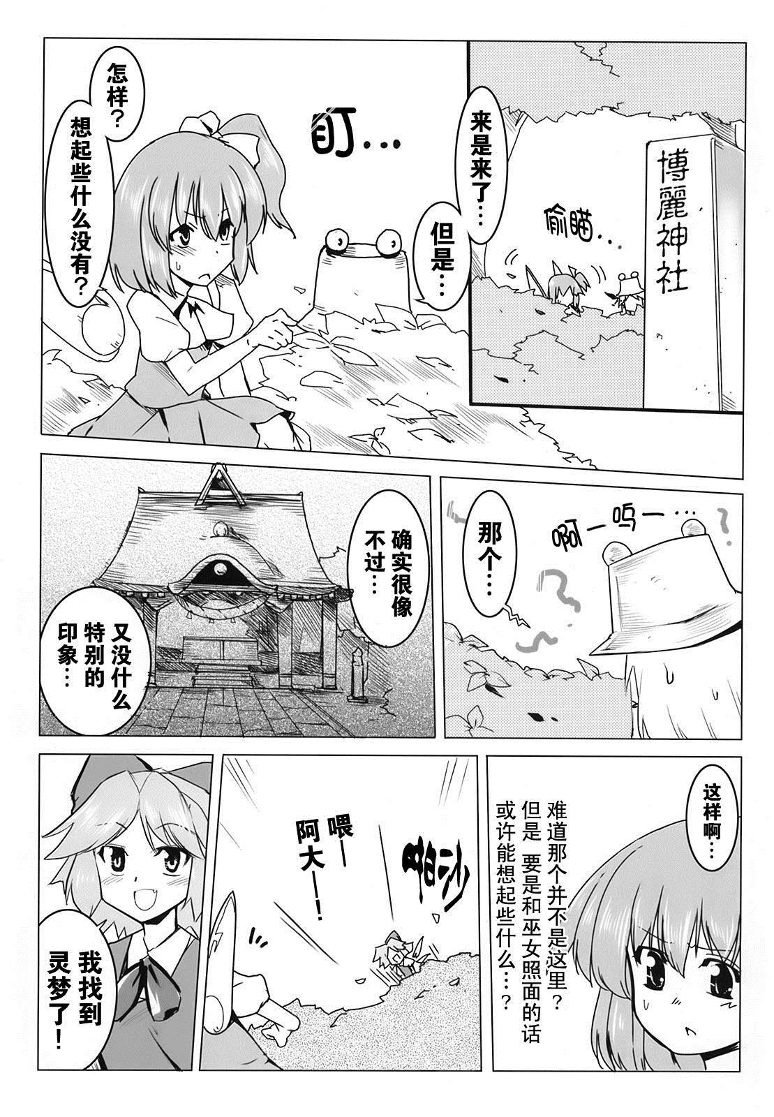 《三只一起GO!!》漫画最新章节第1话免费下拉式在线观看章节第【15】张图片