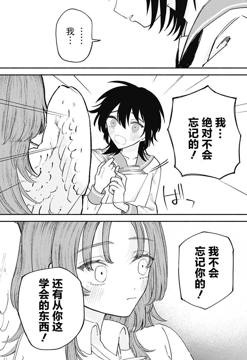 《图书馆的天使》漫画最新章节第1话免费下拉式在线观看章节第【64】张图片