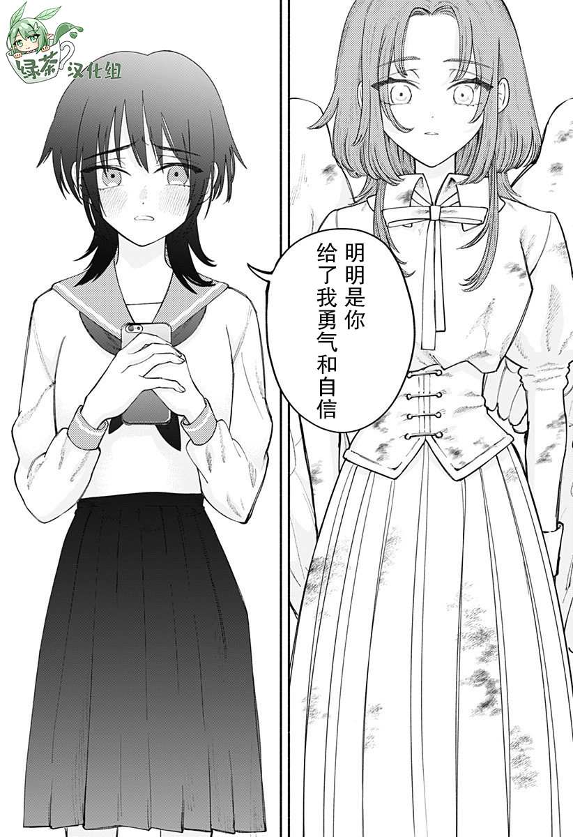 《图书馆的天使》漫画最新章节第1话免费下拉式在线观看章节第【51】张图片