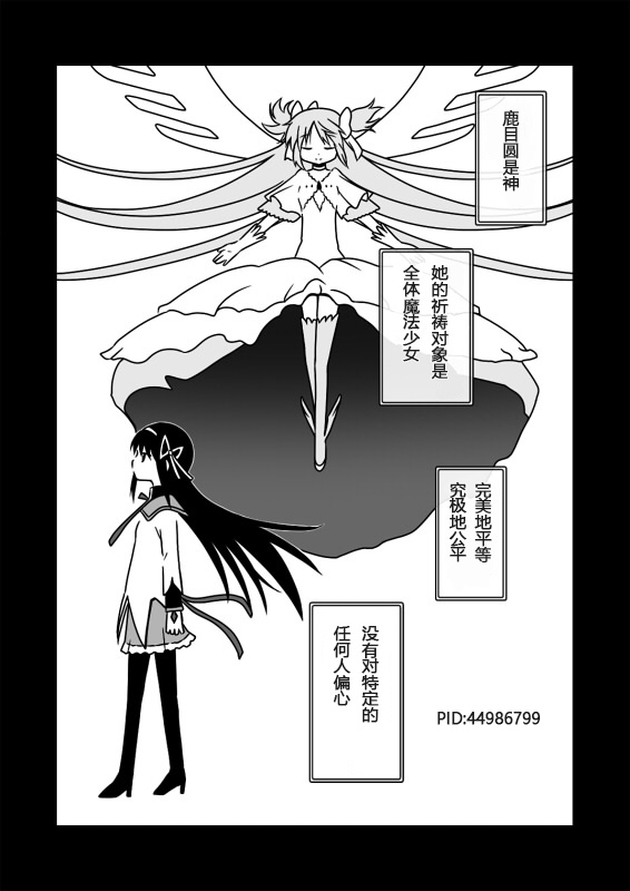 《红黑谈论》漫画最新章节第1话免费下拉式在线观看章节第【1】张图片