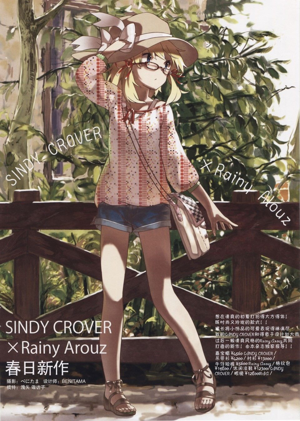 《MIRAGE》漫画最新章节创刊号免费下拉式在线观看章节第【8】张图片