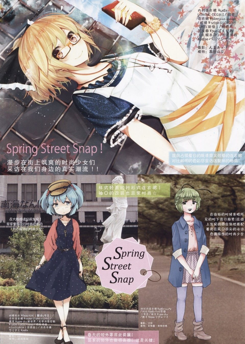 《MIRAGE》漫画最新章节创刊号免费下拉式在线观看章节第【12】张图片