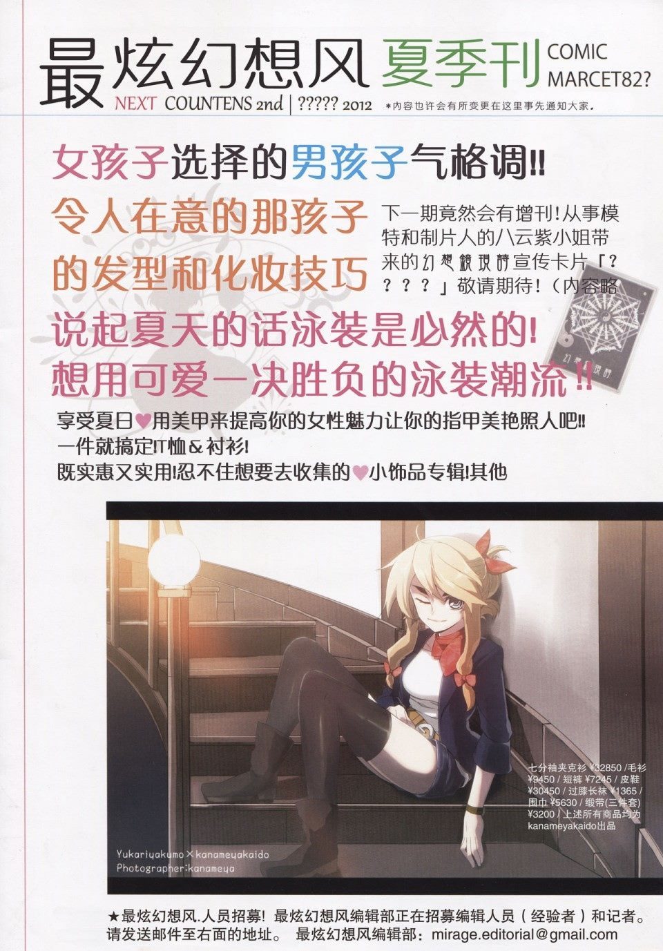 《MIRAGE》漫画最新章节创刊号免费下拉式在线观看章节第【42】张图片