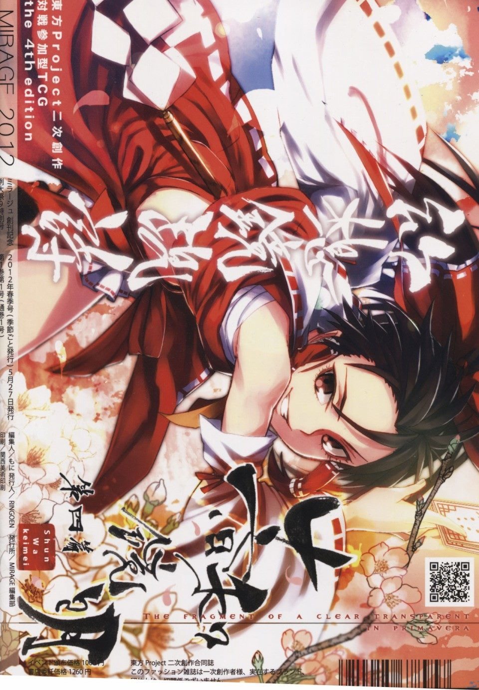 《MIRAGE》漫画最新章节创刊号免费下拉式在线观看章节第【44】张图片