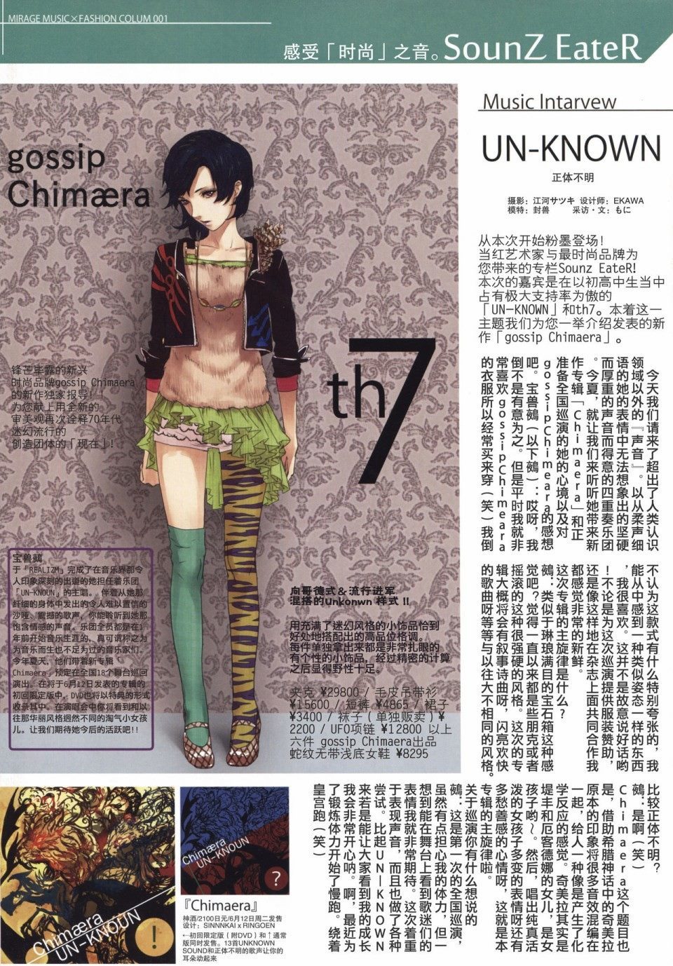 《MIRAGE》漫画最新章节创刊号免费下拉式在线观看章节第【17】张图片