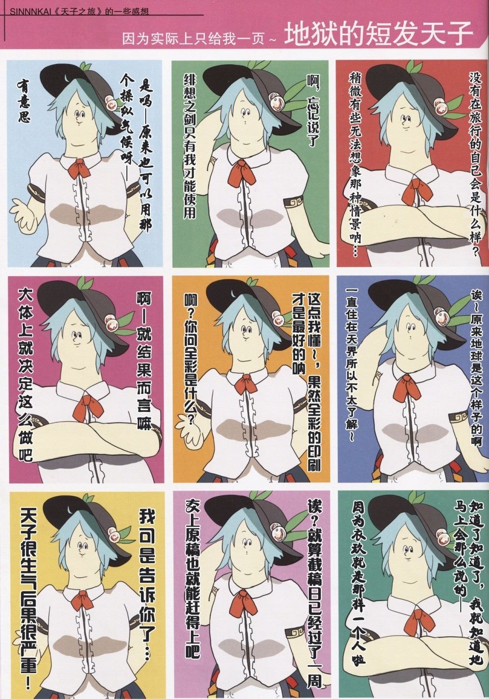 《MIRAGE》漫画最新章节创刊号免费下拉式在线观看章节第【39】张图片