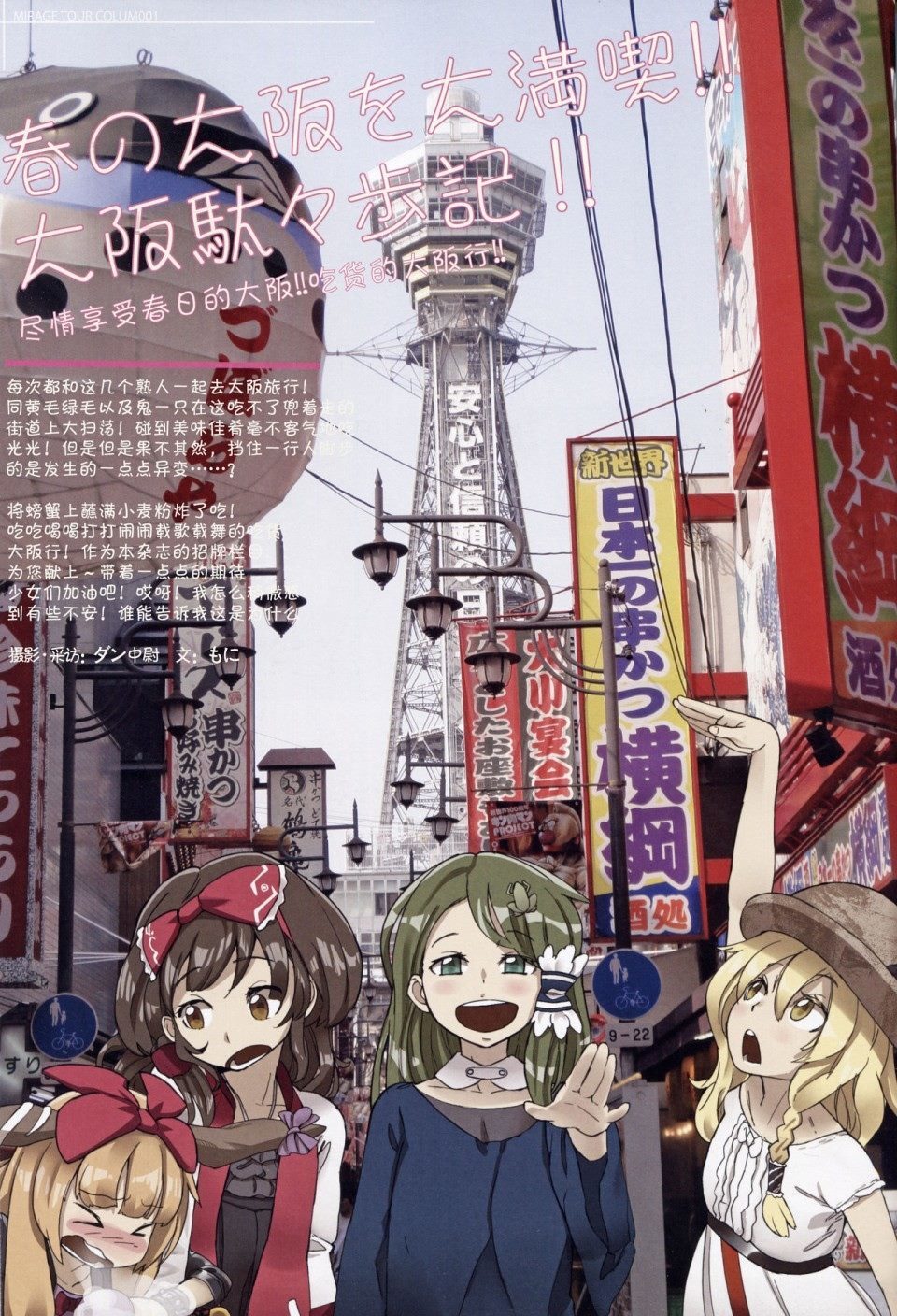 《MIRAGE》漫画最新章节创刊号免费下拉式在线观看章节第【33】张图片