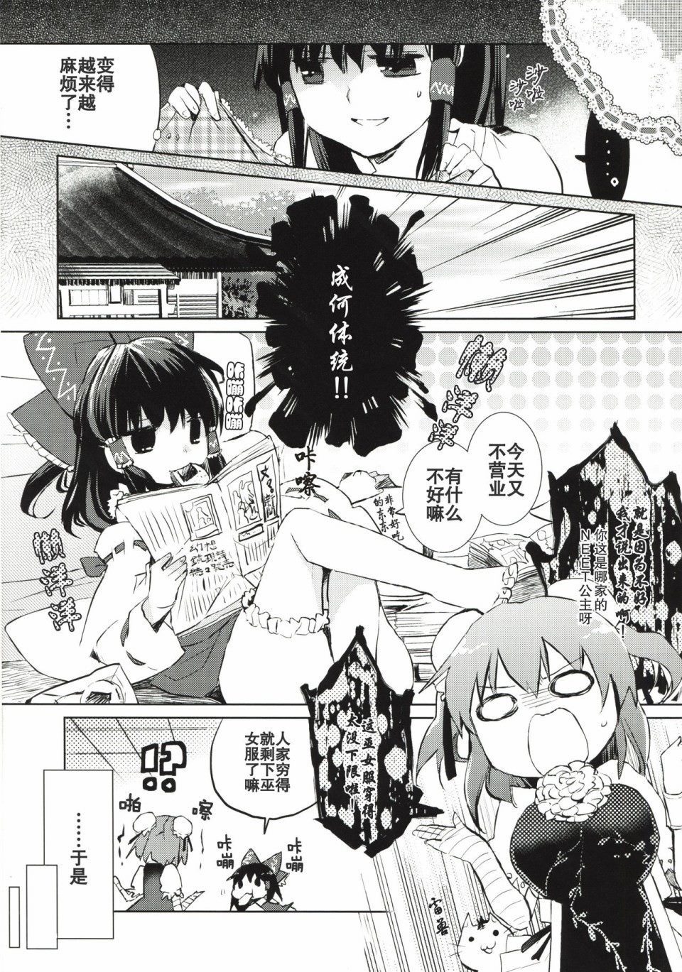 《MIRAGE》漫画最新章节创刊号免费下拉式在线观看章节第【26】张图片