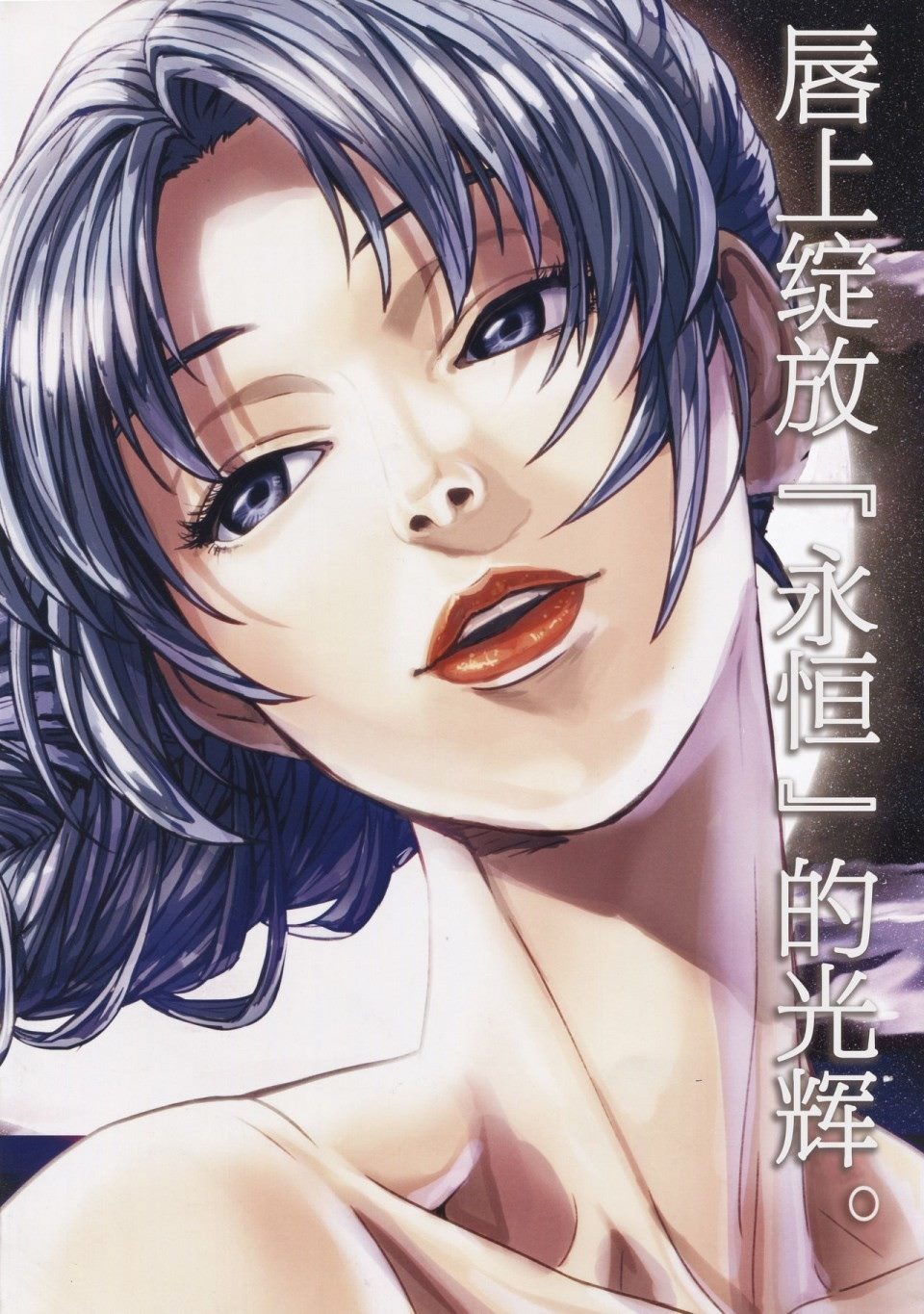 《MIRAGE》漫画最新章节创刊号免费下拉式在线观看章节第【2】张图片