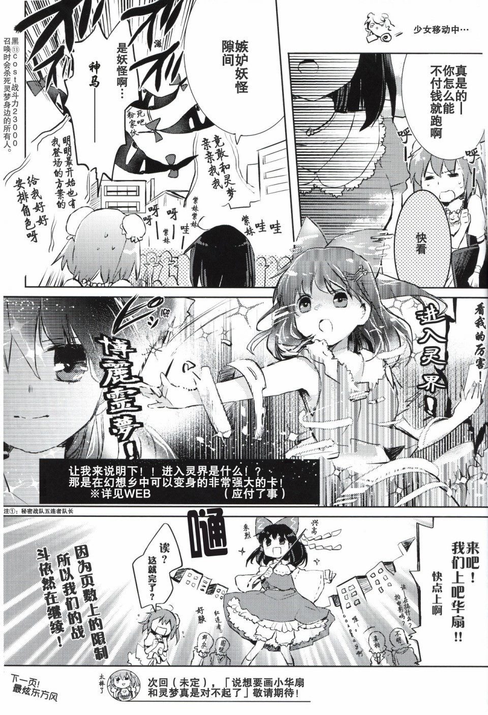 《MIRAGE》漫画最新章节创刊号免费下拉式在线观看章节第【29】张图片