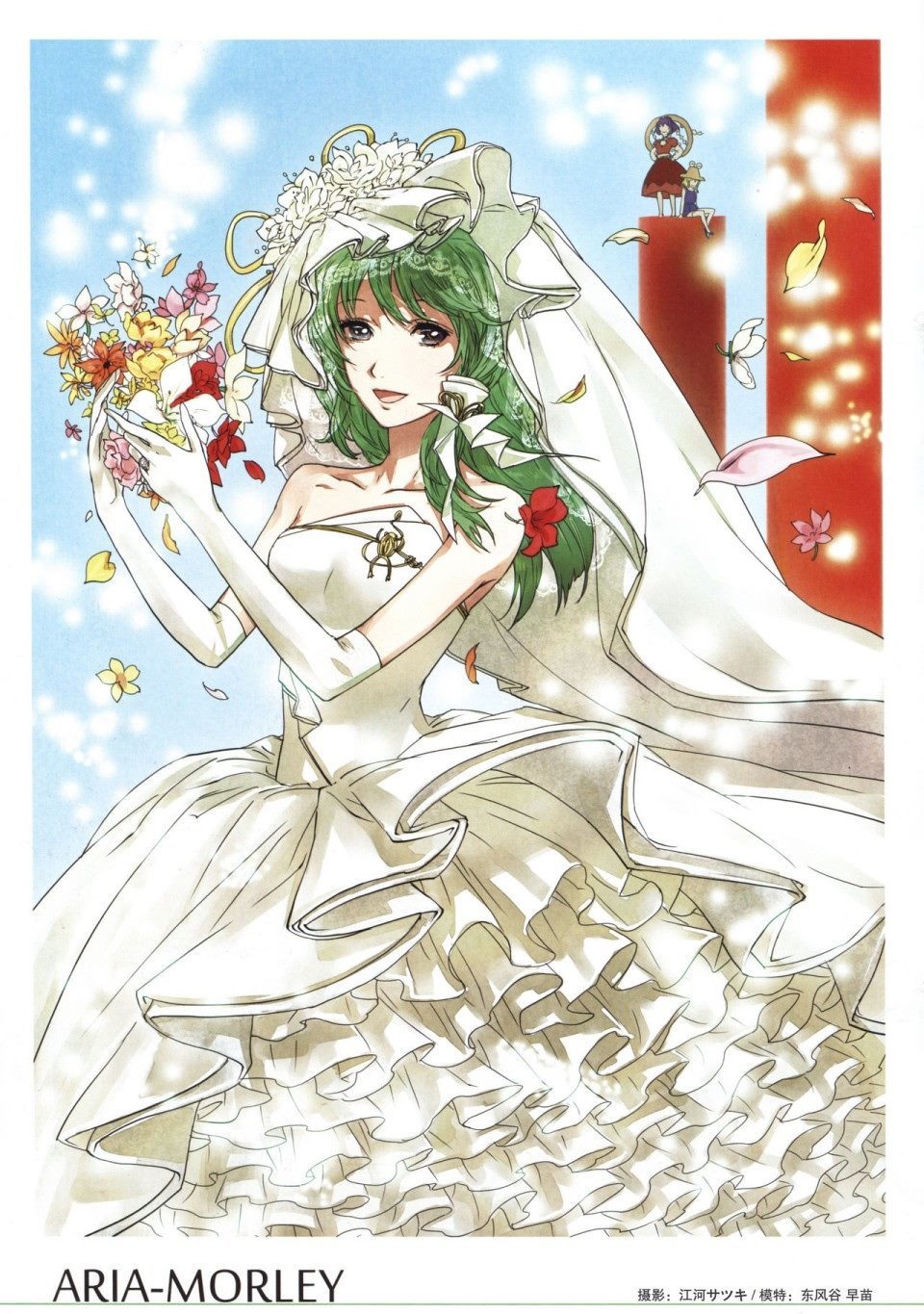 《MIRAGE》漫画最新章节创刊号免费下拉式在线观看章节第【23】张图片