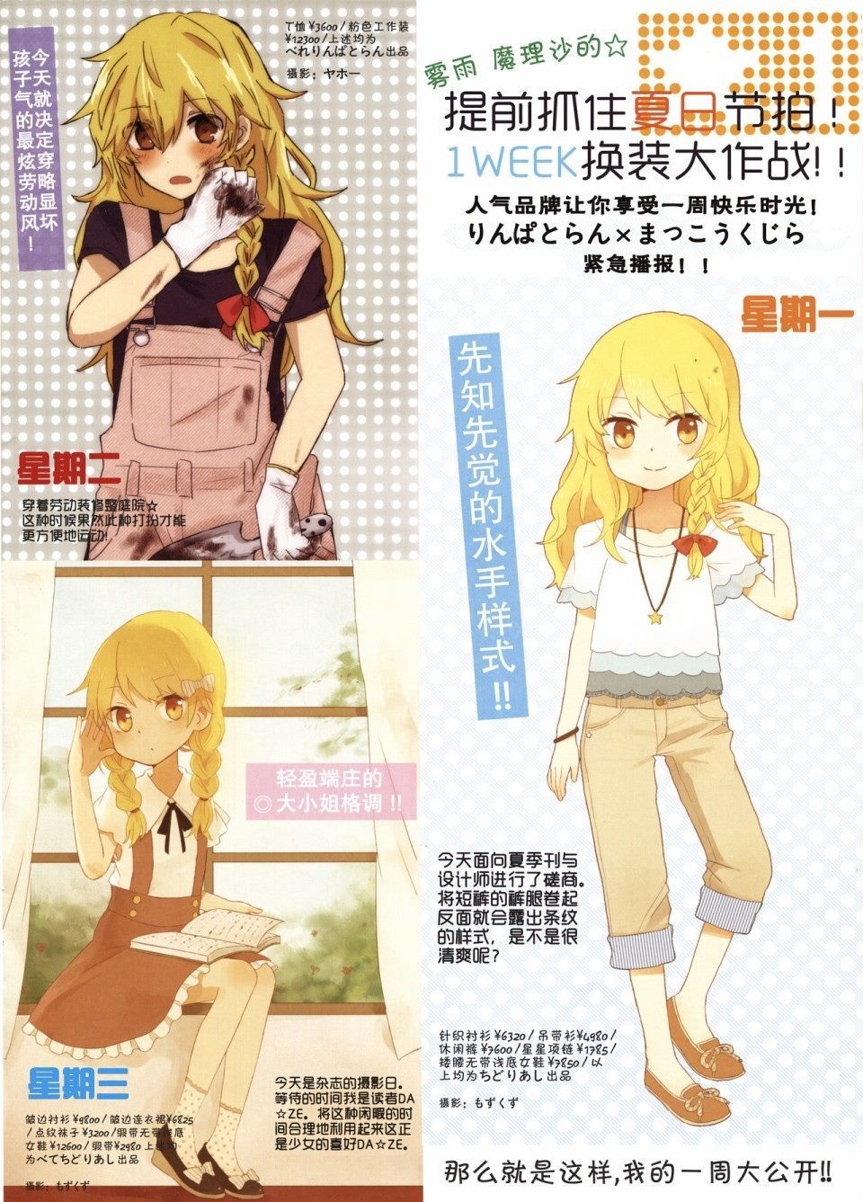 《MIRAGE》漫画最新章节创刊号免费下拉式在线观看章节第【14】张图片