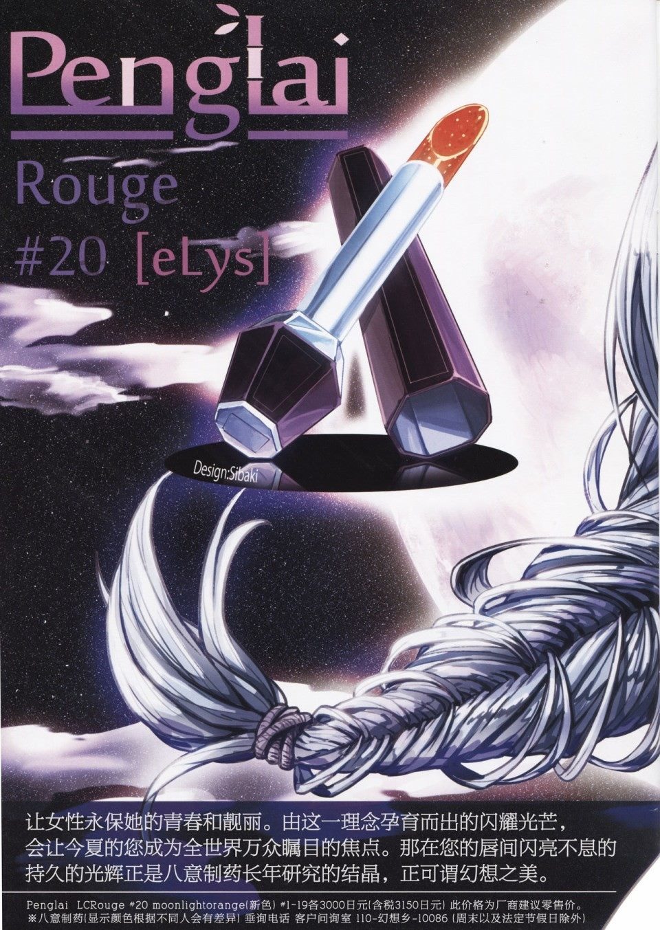 《MIRAGE》漫画最新章节创刊号免费下拉式在线观看章节第【3】张图片