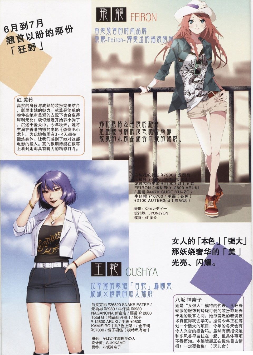 《MIRAGE》漫画最新章节创刊号免费下拉式在线观看章节第【11】张图片