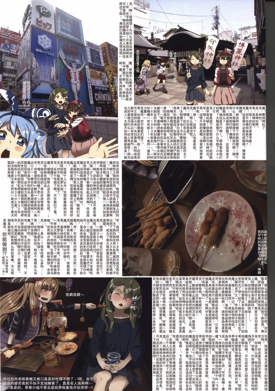 《MIRAGE》漫画最新章节创刊号免费下拉式在线观看章节第【35】张图片