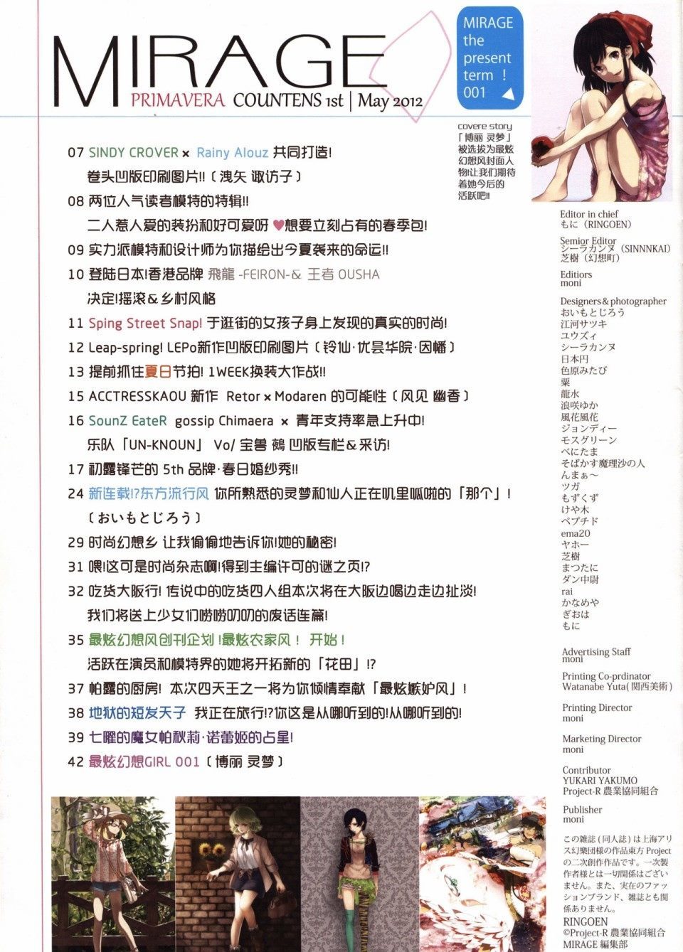 《MIRAGE》漫画最新章节创刊号免费下拉式在线观看章节第【7】张图片