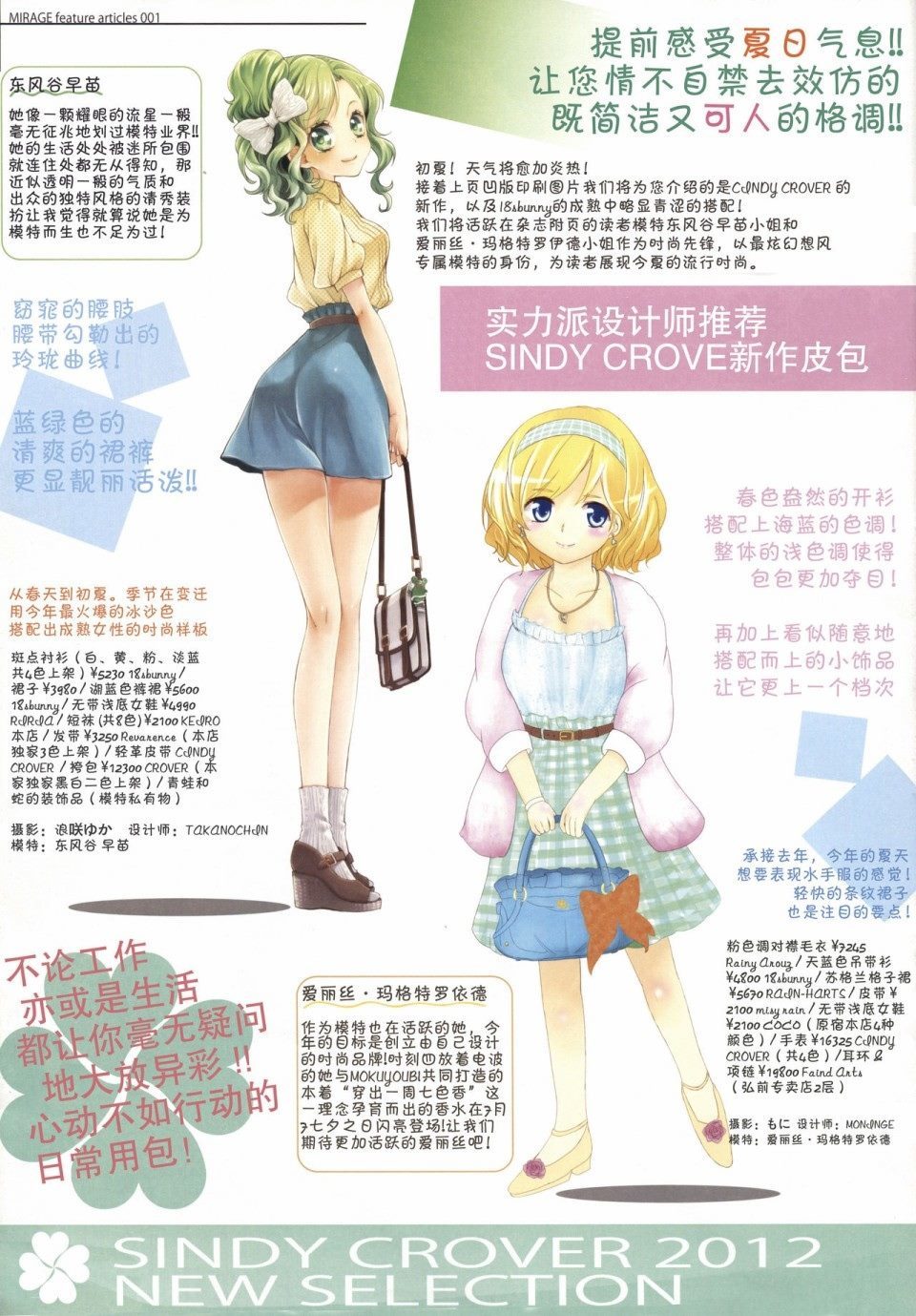 《MIRAGE》漫画最新章节创刊号免费下拉式在线观看章节第【9】张图片