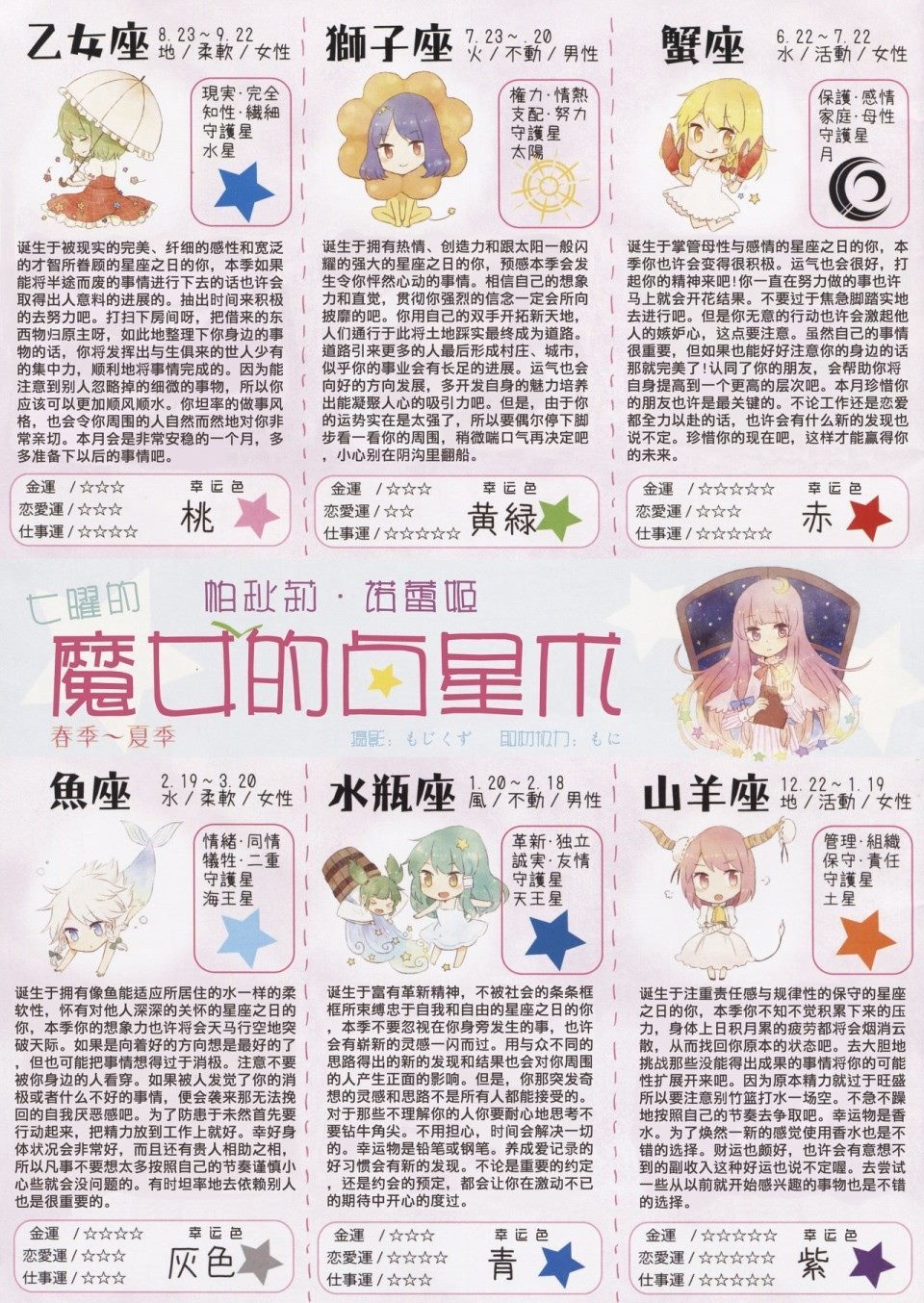 《MIRAGE》漫画最新章节创刊号免费下拉式在线观看章节第【41】张图片