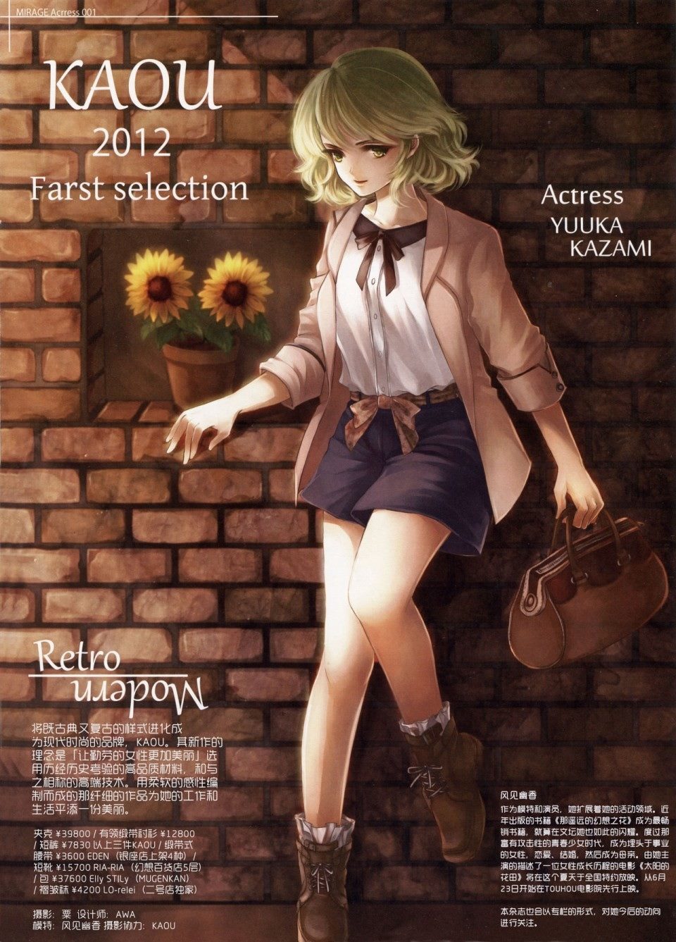 《MIRAGE》漫画最新章节创刊号免费下拉式在线观看章节第【16】张图片