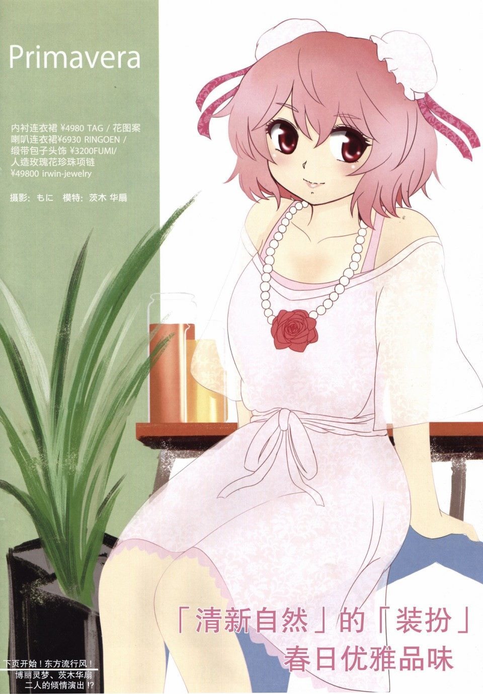 《MIRAGE》漫画最新章节创刊号免费下拉式在线观看章节第【24】张图片