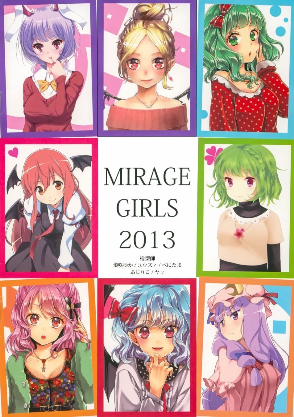 《MIRAGE》漫画最新章节冬季号附刊免费下拉式在线观看章节第【5】张图片