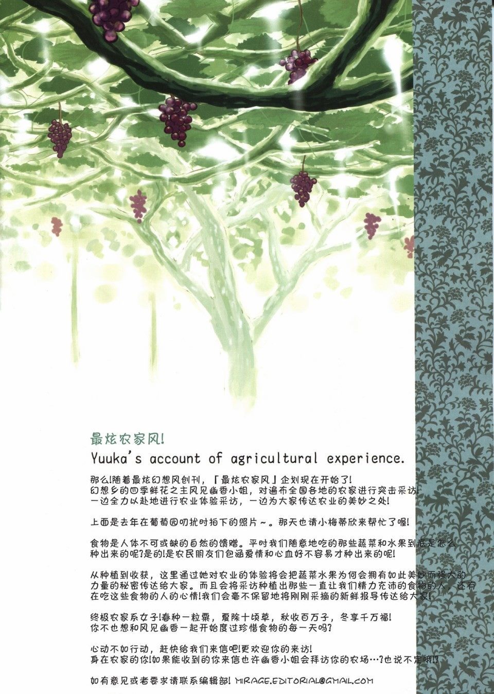 《MIRAGE》漫画最新章节创刊号免费下拉式在线观看章节第【36】张图片