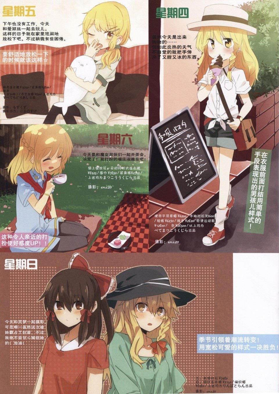 《MIRAGE》漫画最新章节创刊号免费下拉式在线观看章节第【15】张图片