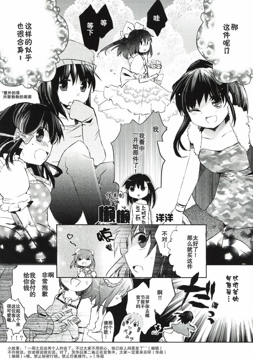 《MIRAGE》漫画最新章节创刊号免费下拉式在线观看章节第【28】张图片