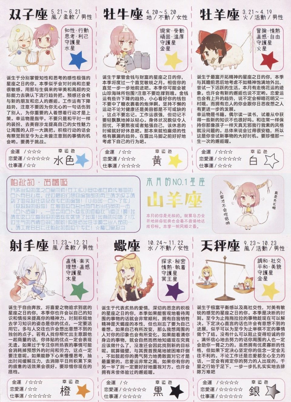 《MIRAGE》漫画最新章节创刊号免费下拉式在线观看章节第【40】张图片