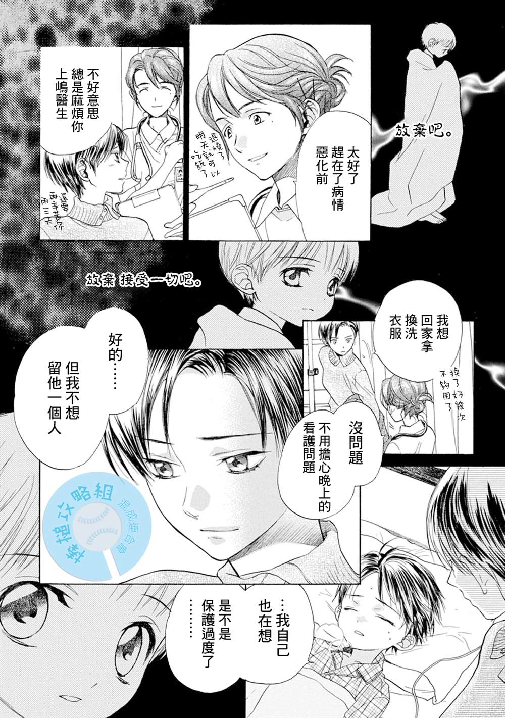 《Battery》漫画最新章节番外1免费下拉式在线观看章节第【20】张图片