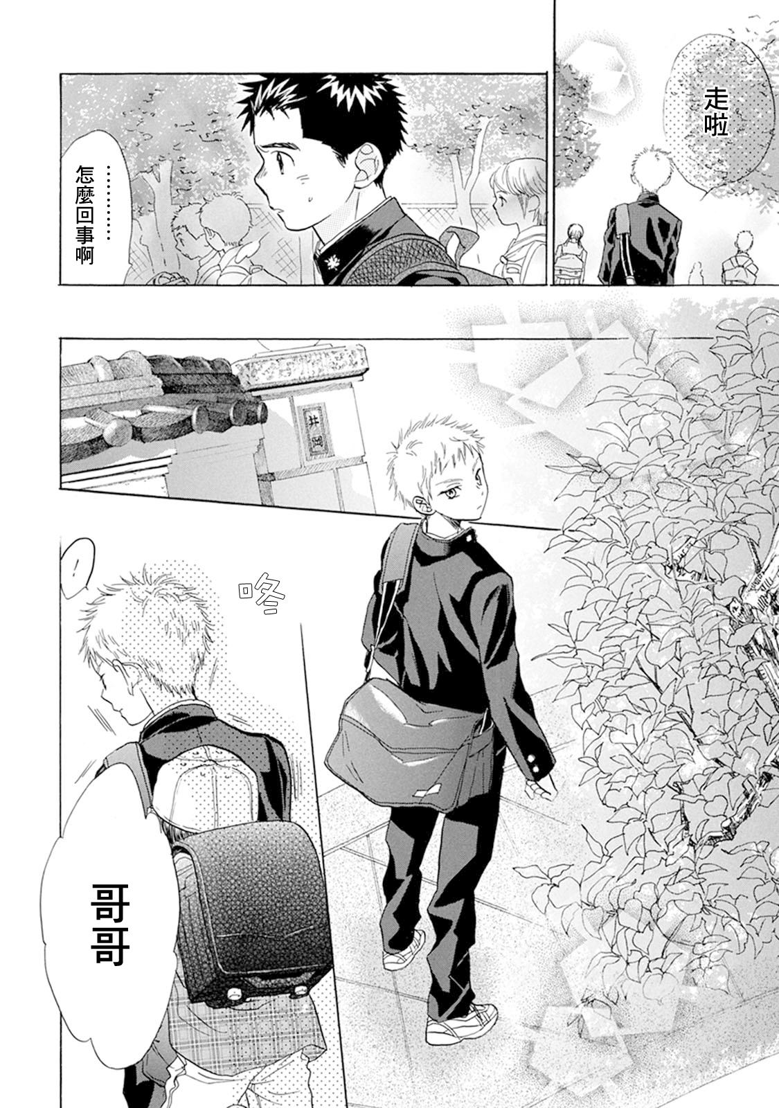 《Battery》漫画最新章节第12话 自己的力量免费下拉式在线观看章节第【16】张图片