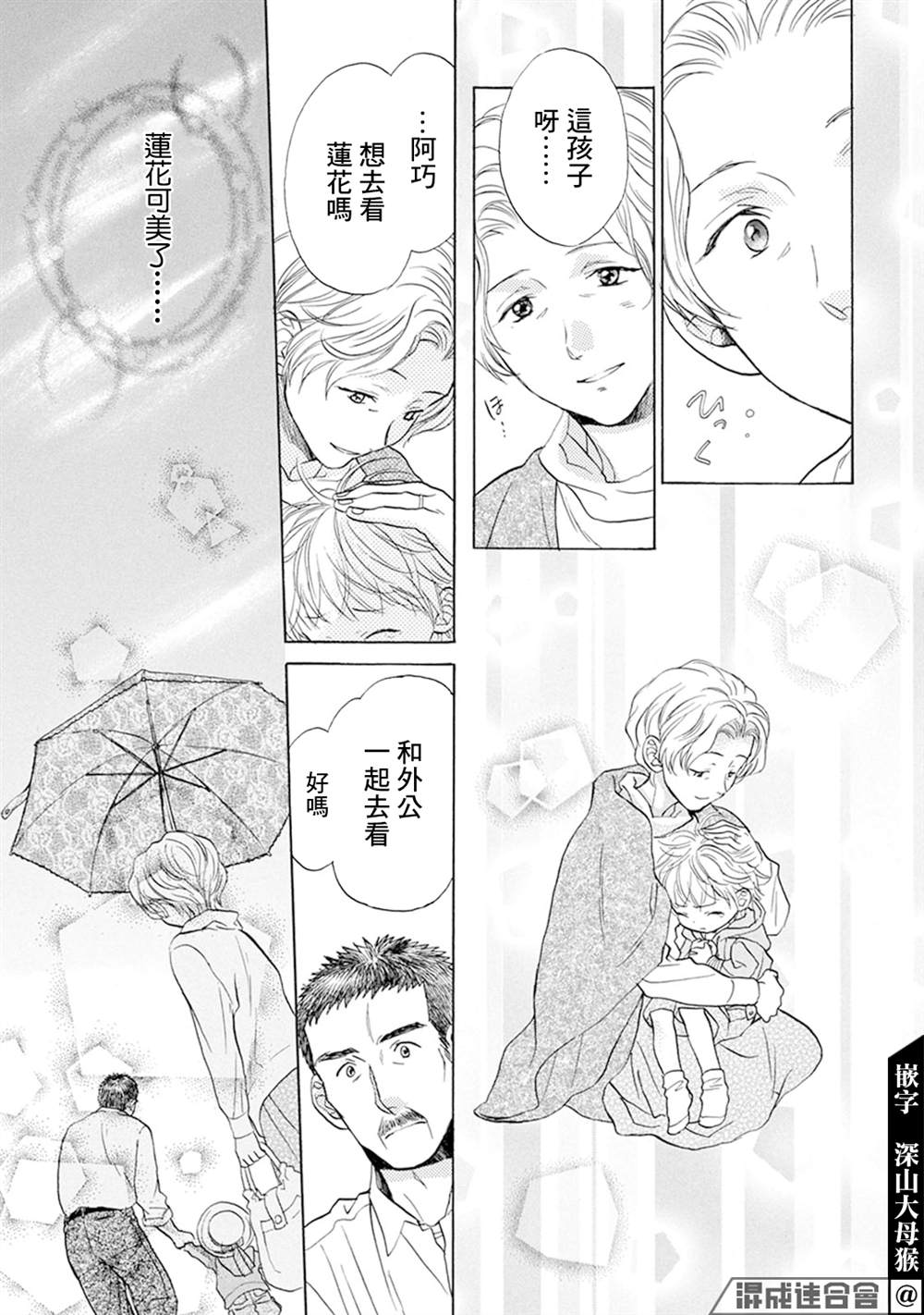 《Battery》漫画最新章节番外2免费下拉式在线观看章节第【23】张图片