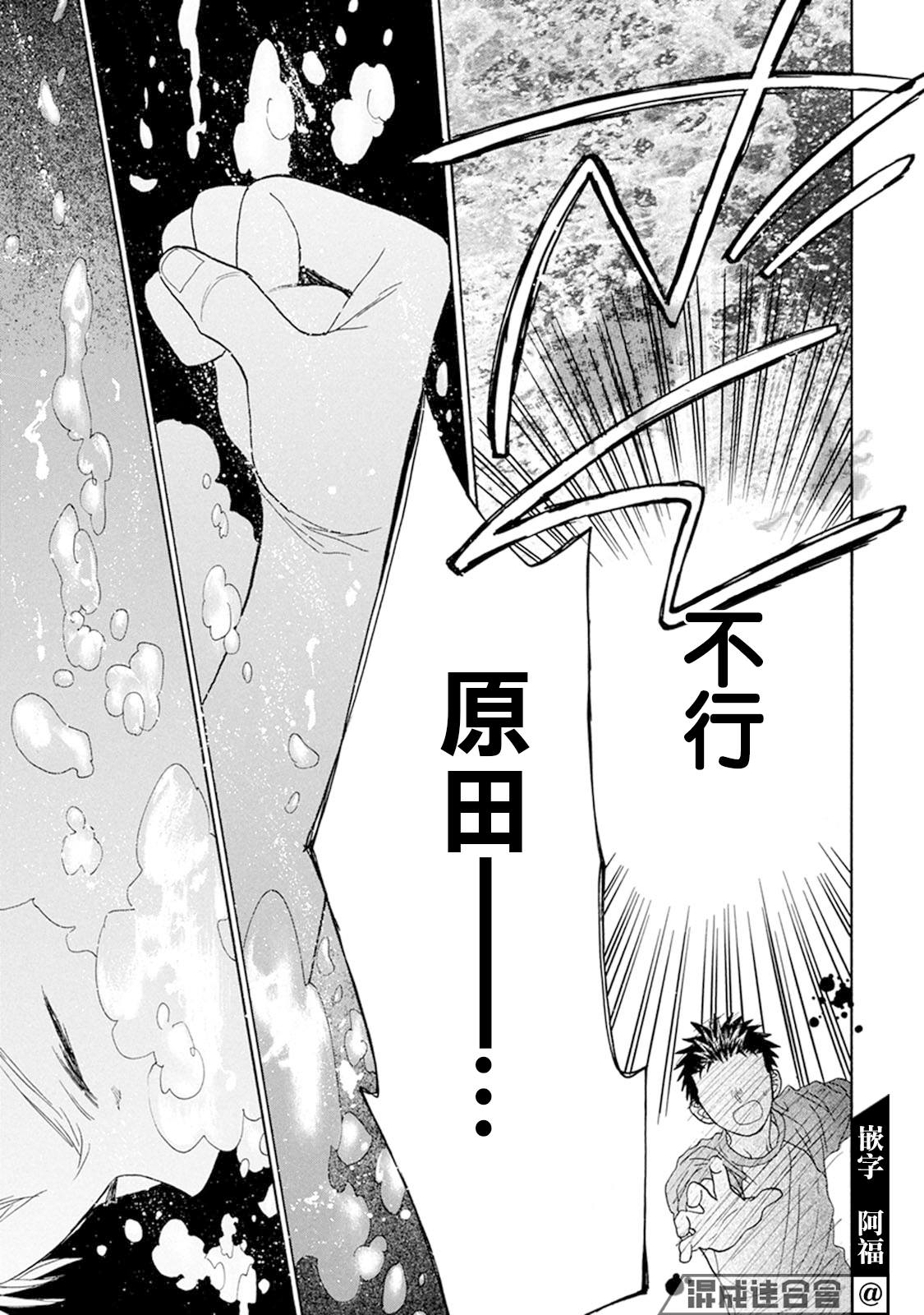 《Battery》漫画最新章节第10话 无出局满垒免费下拉式在线观看章节第【12】张图片