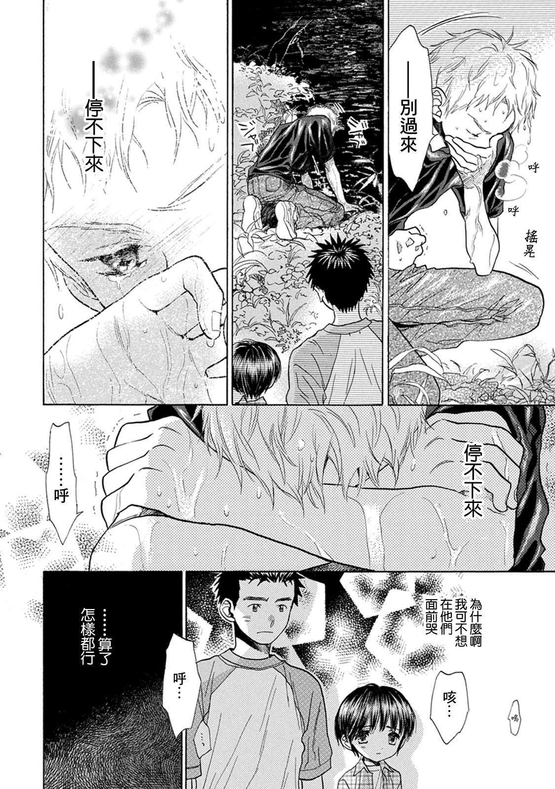 《Battery》漫画最新章节第10话 无出局满垒免费下拉式在线观看章节第【27】张图片