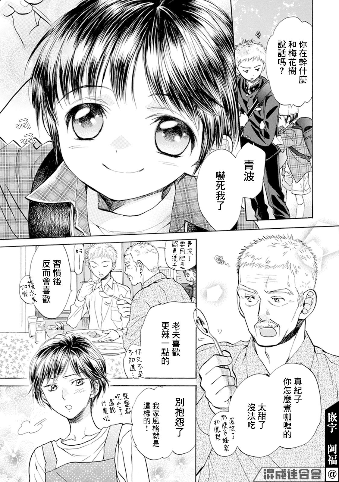 《Battery》漫画最新章节第12话 自己的力量免费下拉式在线观看章节第【17】张图片