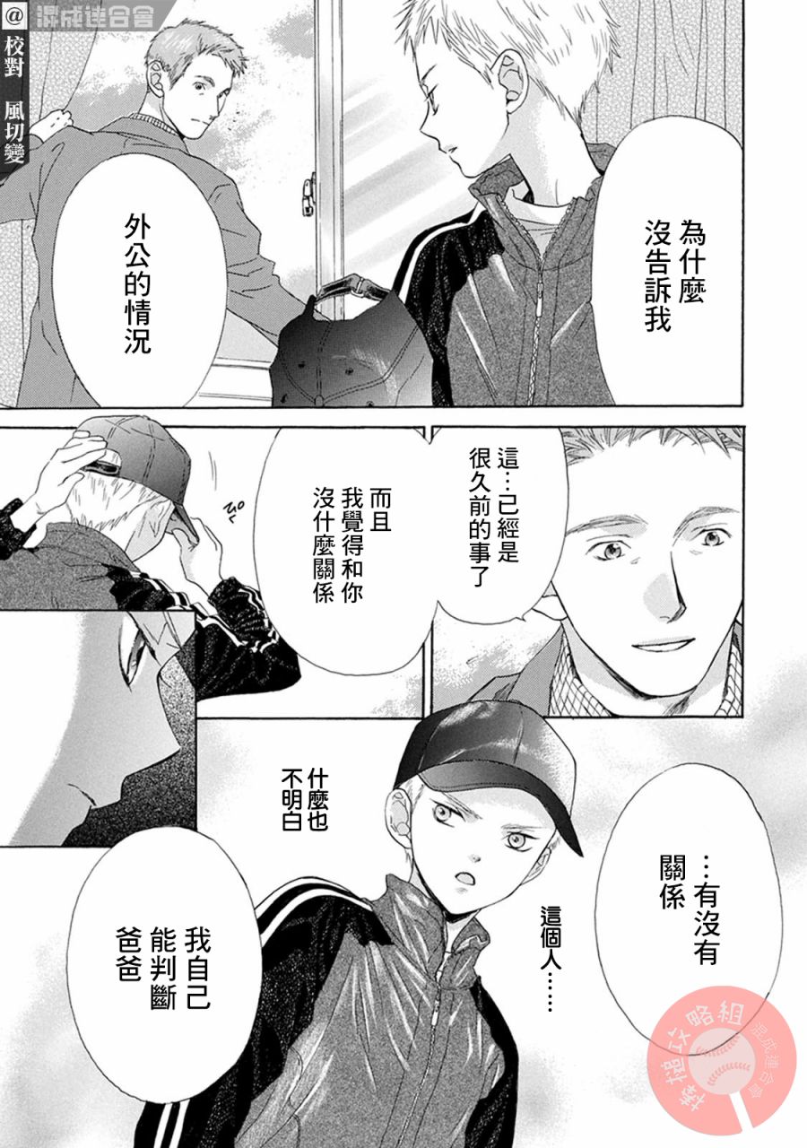 《Battery》漫画最新章节第1话 起点免费下拉式在线观看章节第【12】张图片