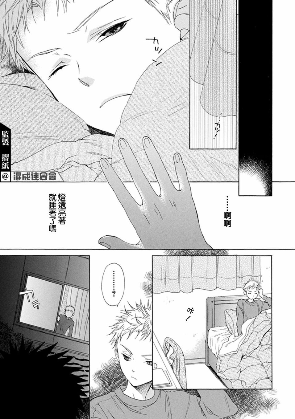 《Battery》漫画最新章节第6话 执著免费下拉式在线观看章节第【30】张图片