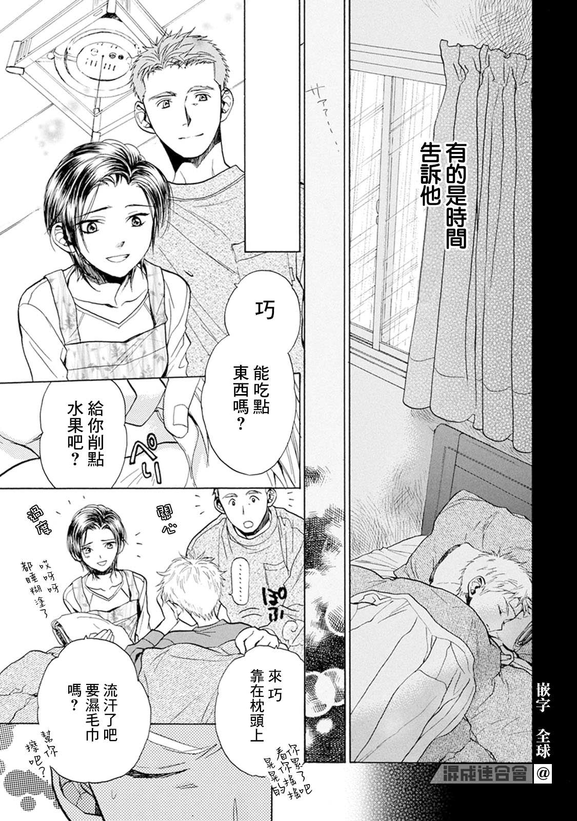 《Battery》漫画最新章节第11话 从此免费下拉式在线观看章节第【17】张图片