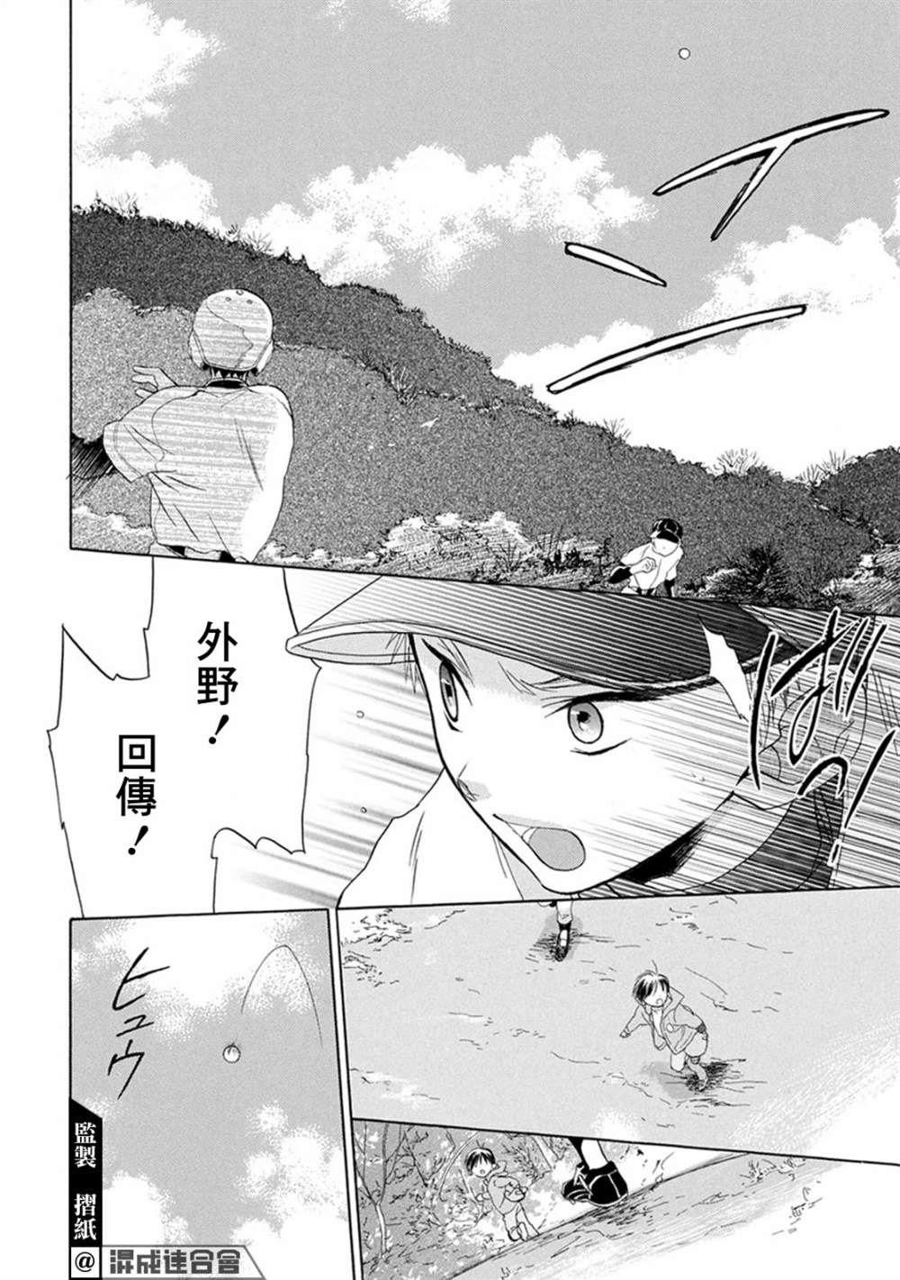 《Battery》漫画最新章节第4话免费下拉式在线观看章节第【36】张图片