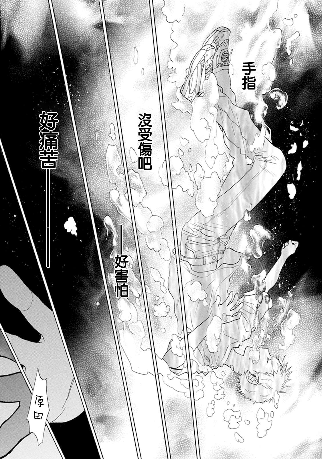 《Battery》漫画最新章节第10话 无出局满垒免费下拉式在线观看章节第【13】张图片