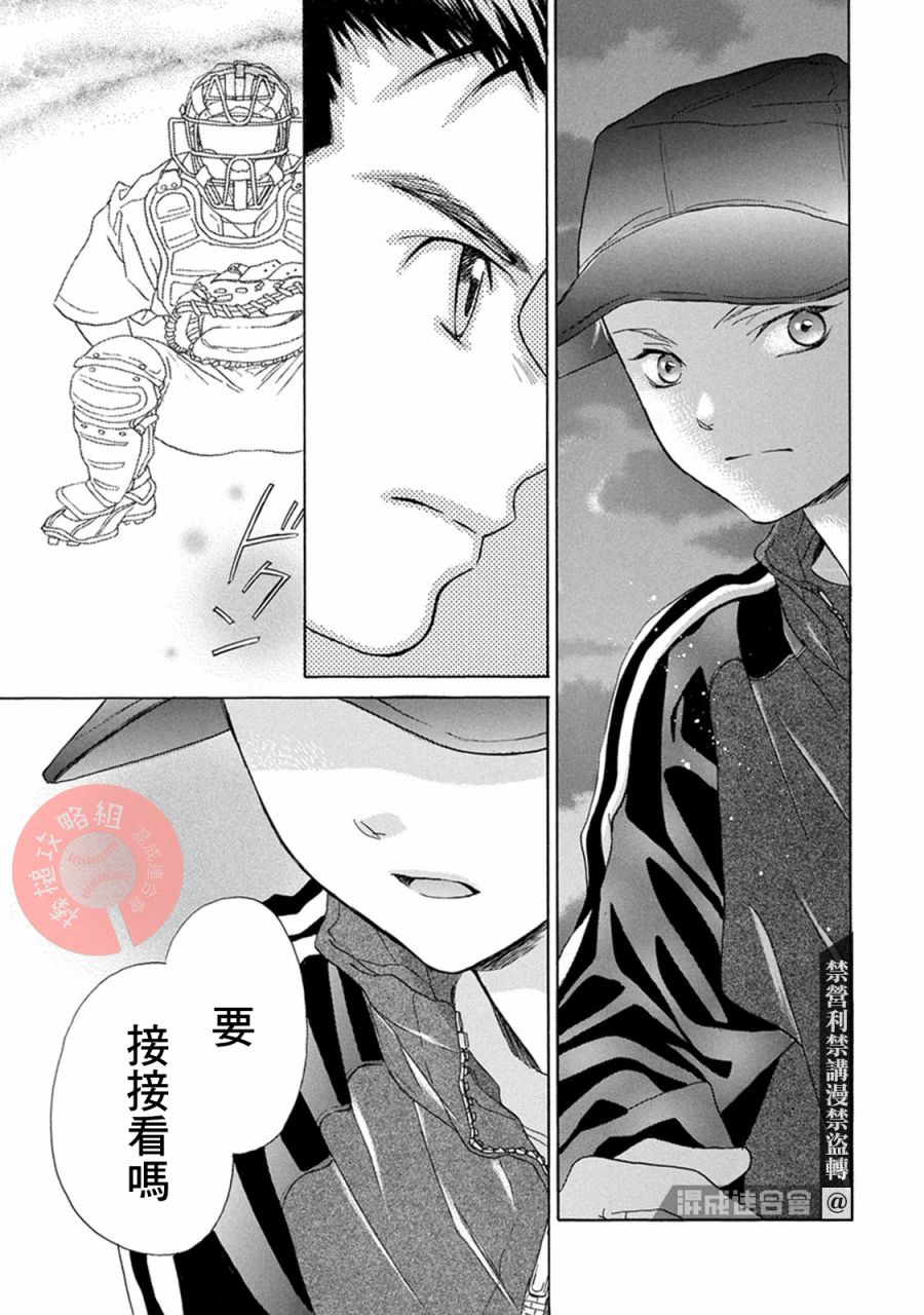 《Battery》漫画最新章节第1话 起点免费下拉式在线观看章节第【31】张图片