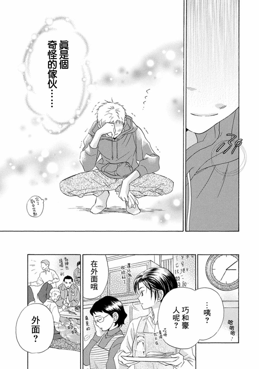 《Battery》漫画最新章节第1话 起点免费下拉式在线观看章节第【49】张图片