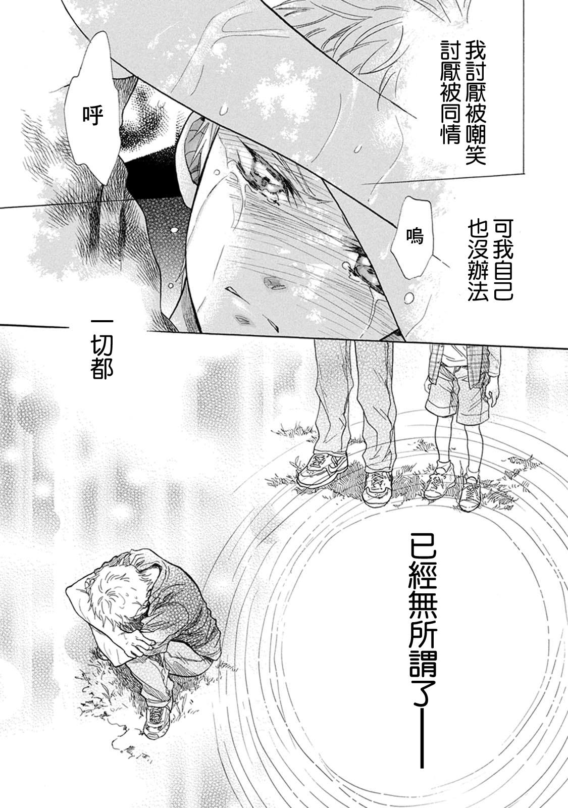 《Battery》漫画最新章节第10话 无出局满垒免费下拉式在线观看章节第【28】张图片