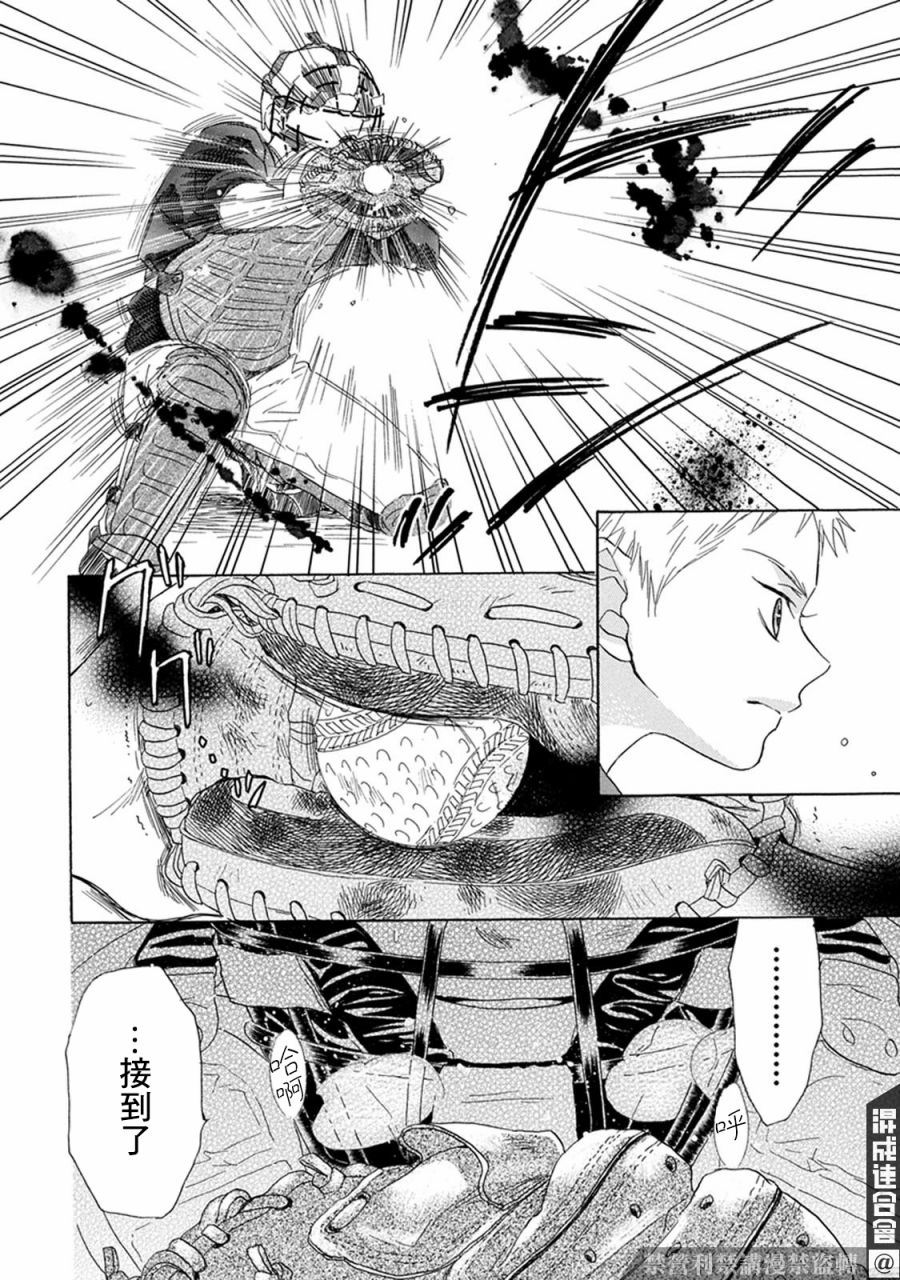 《Battery》漫画最新章节第1话 起点免费下拉式在线观看章节第【61】张图片