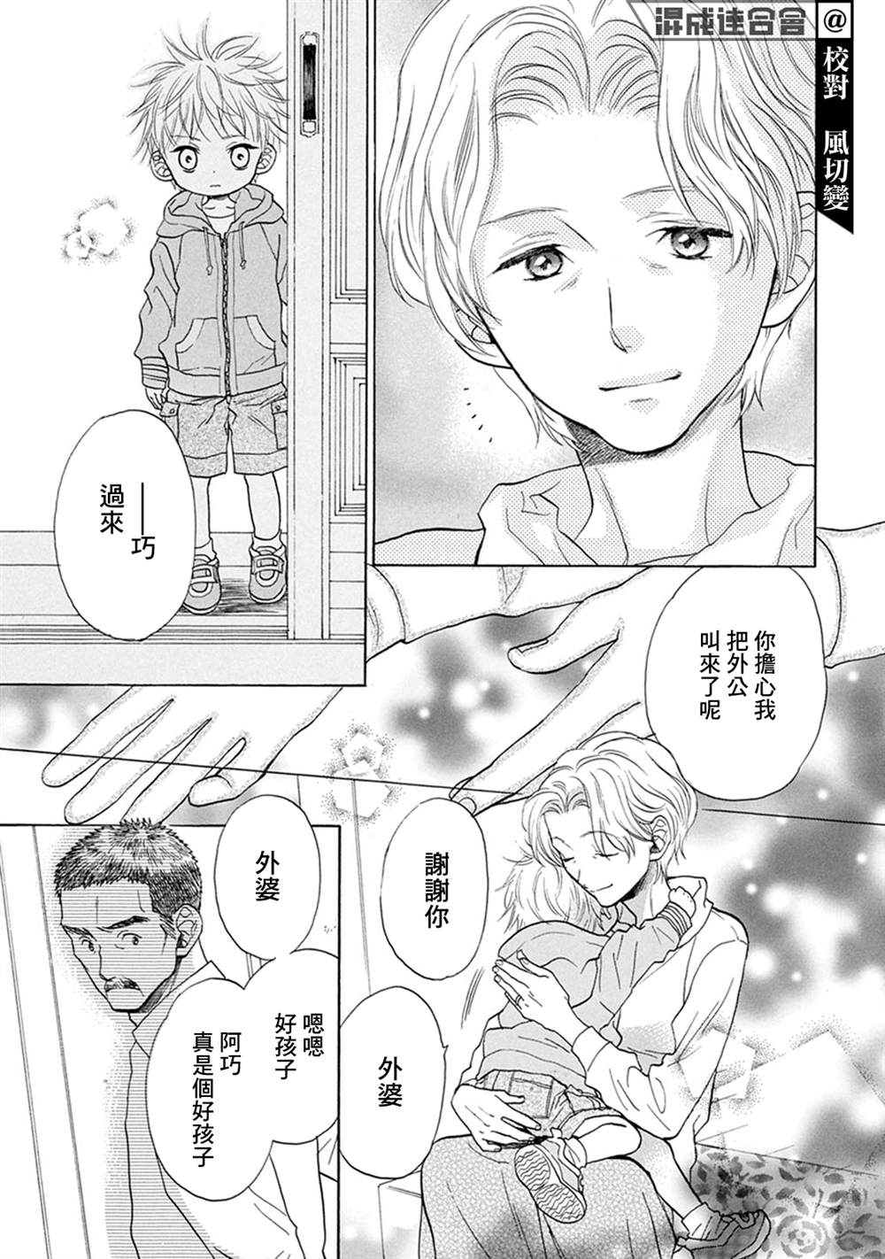 《Battery》漫画最新章节番外2免费下拉式在线观看章节第【7】张图片