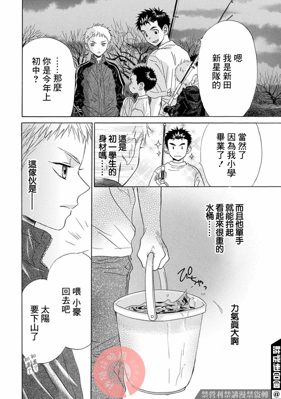 《Battery》漫画最新章节第1话 起点免费下拉式在线观看章节第【28】张图片