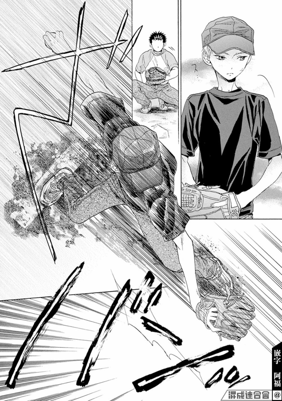 《Battery》漫画最新章节第9话 神社林中免费下拉式在线观看章节第【16】张图片