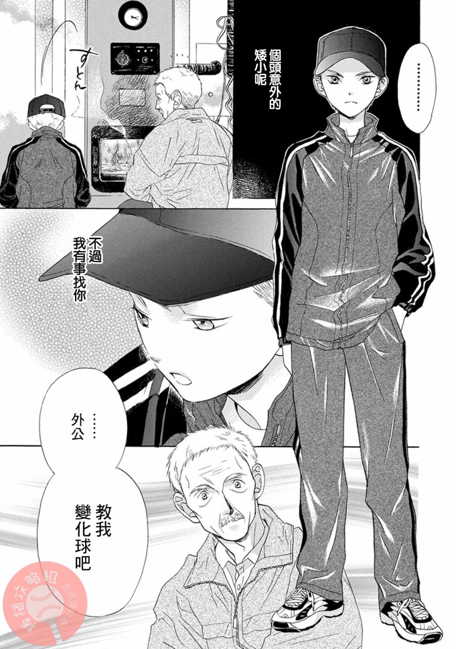 《Battery》漫画最新章节第1话 起点免费下拉式在线观看章节第【16】张图片