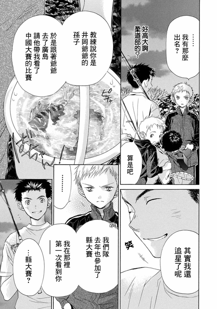 《Battery》漫画最新章节第1话 起点免费下拉式在线观看章节第【27】张图片